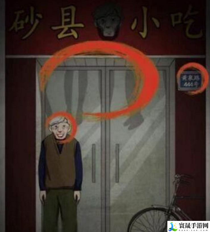 文字王者诡异的餐厅关卡如何过-诡异的餐厅通关攻略