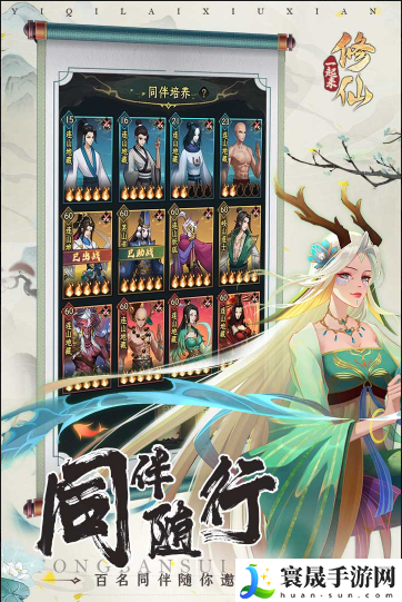 一起来修仙破解无限仙玉-一起来修仙内置破解菜单下载