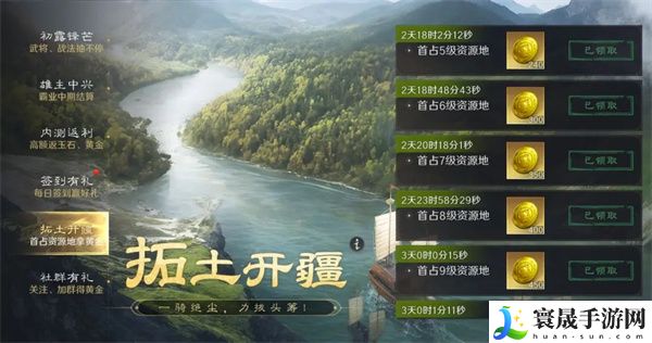《三国谋定天下》黄金获取方法
