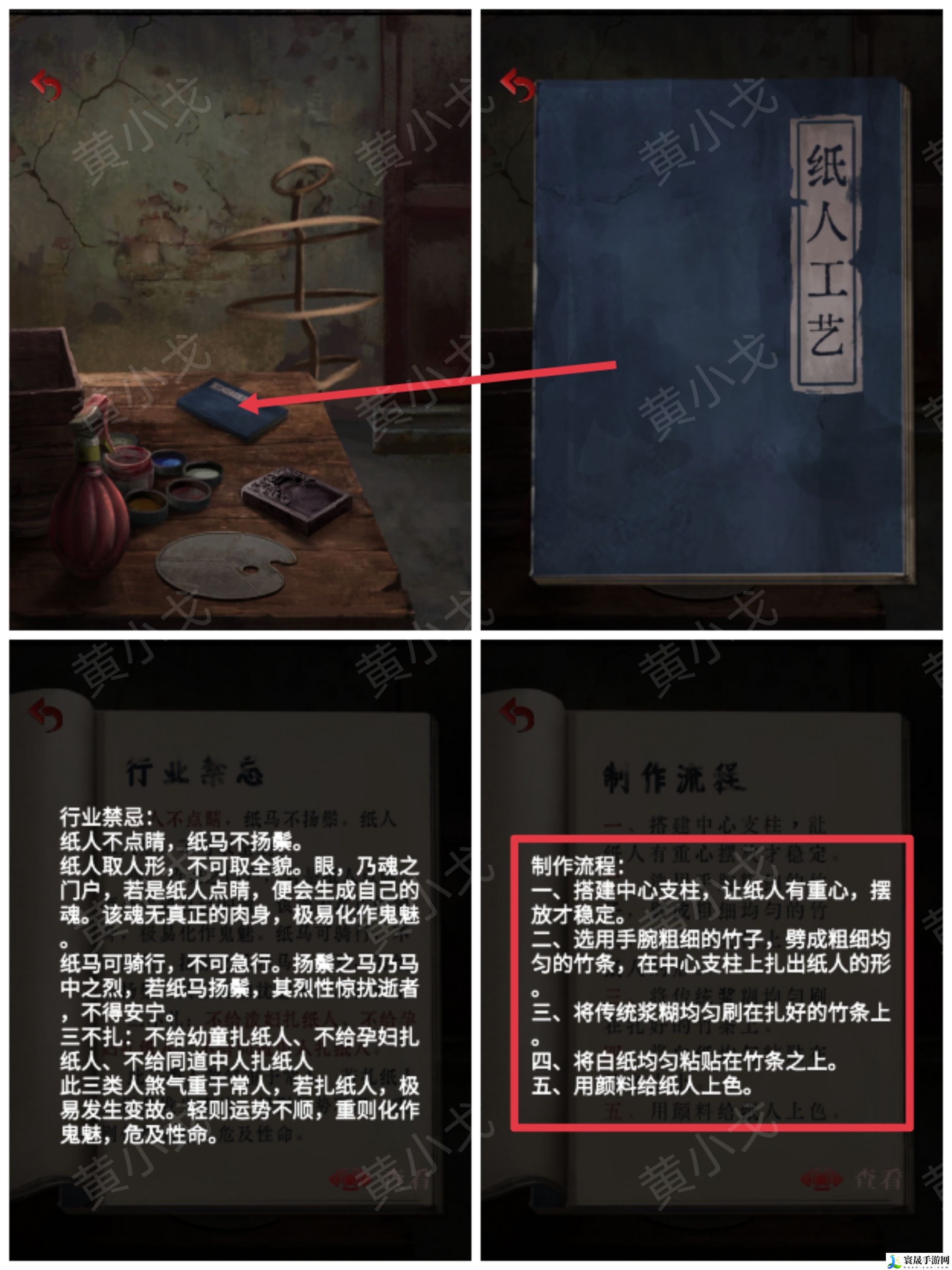 长藤古宅：替童第一/二/三/四/五章攻略图文详情：游戏内最强装备获取方法