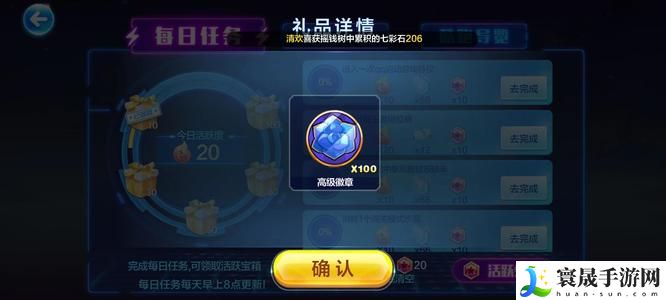 《天天酷跑》高级徽章作用介绍