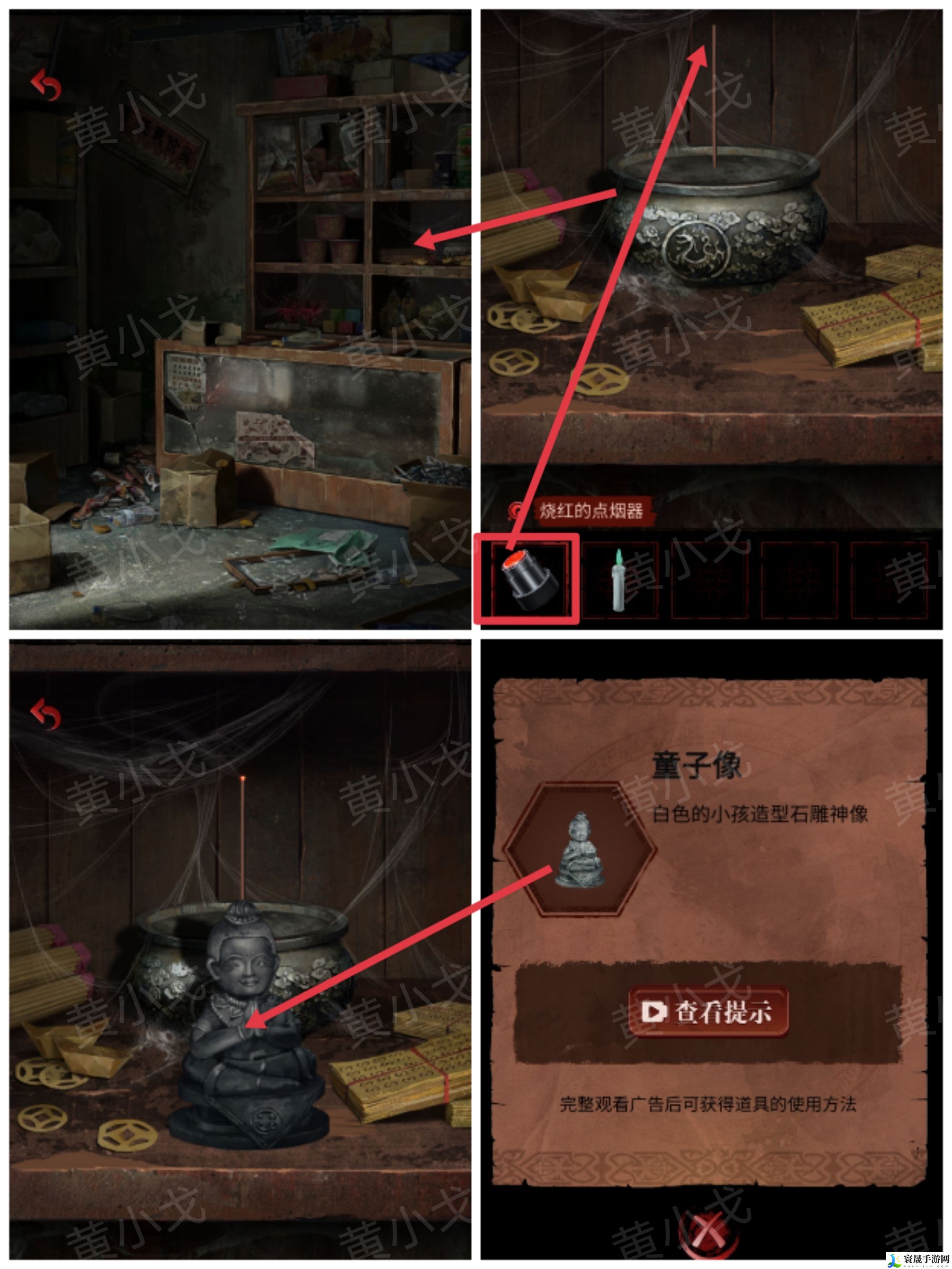 长藤古宅：替童第一/二/三/四/五章攻略图文详情：游戏内最强装备获取方法