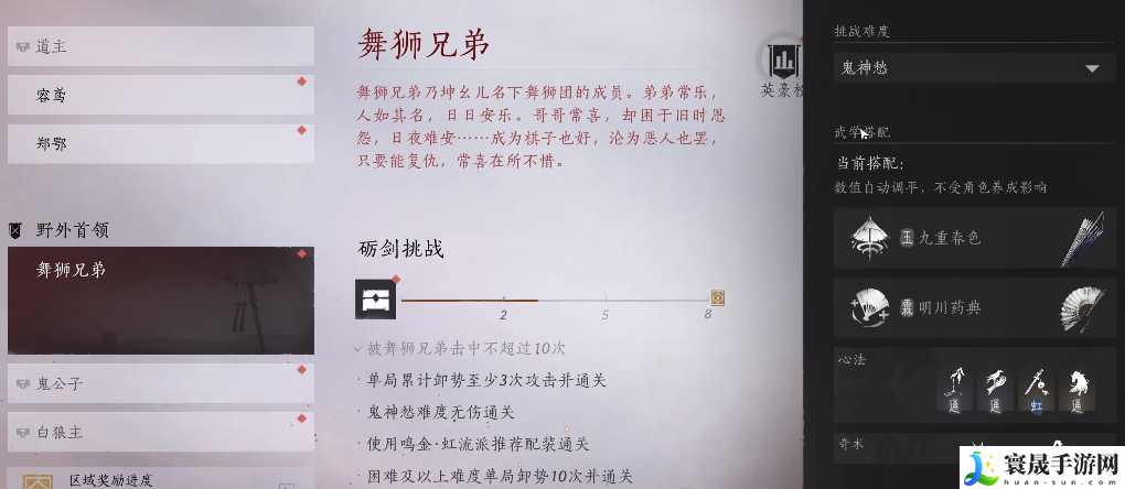 燕云十六声舞狮兄弟打法攻略：游戏内音效与配乐鉴赏，营造最佳游戏体验