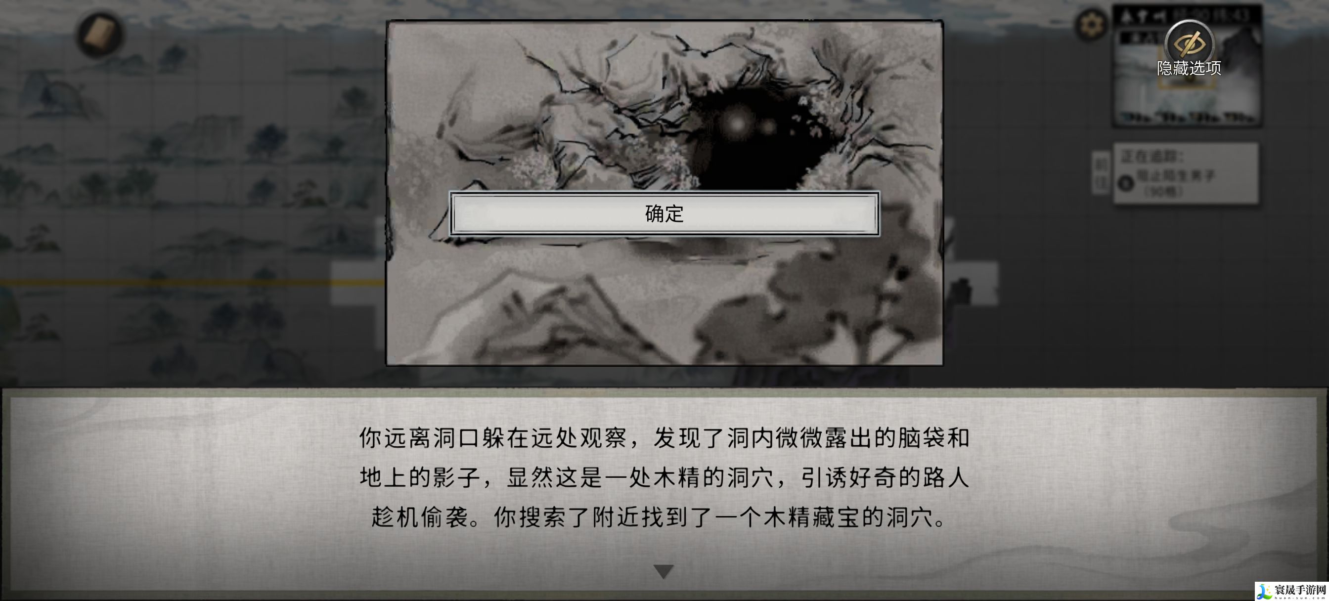 鬼谷八荒永宁州地图随机奇遇详细攻略：世界任务完成攻略