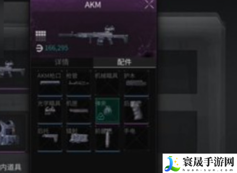 《萤火突击》装备投保方法