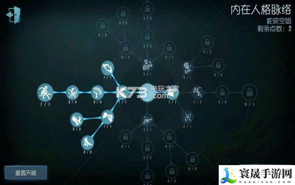 第五人格空军人格加点及玩法攻略 稀有道具全收集攻略