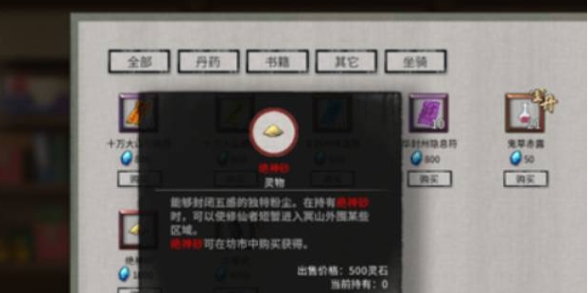 鬼谷八荒陨幽谷位置一览：稀有宝藏位置分享