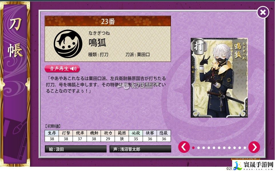 刀剑乱舞速刷内番工作服方法 神秘装备制作流程