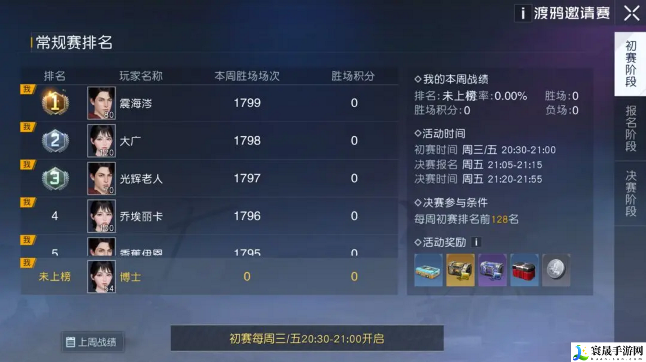 黎明觉醒邀请赛如何参加-邀请赛参加方法分享