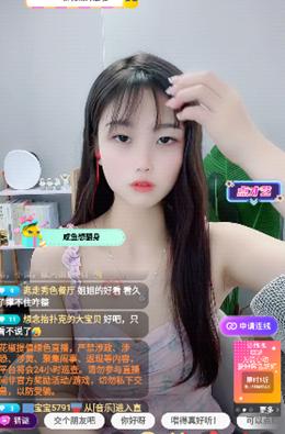 夜月B站直播