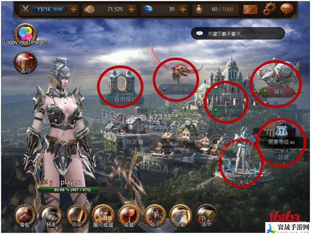 RAVEN掠夺者新手攻略 游戏升级必看技巧