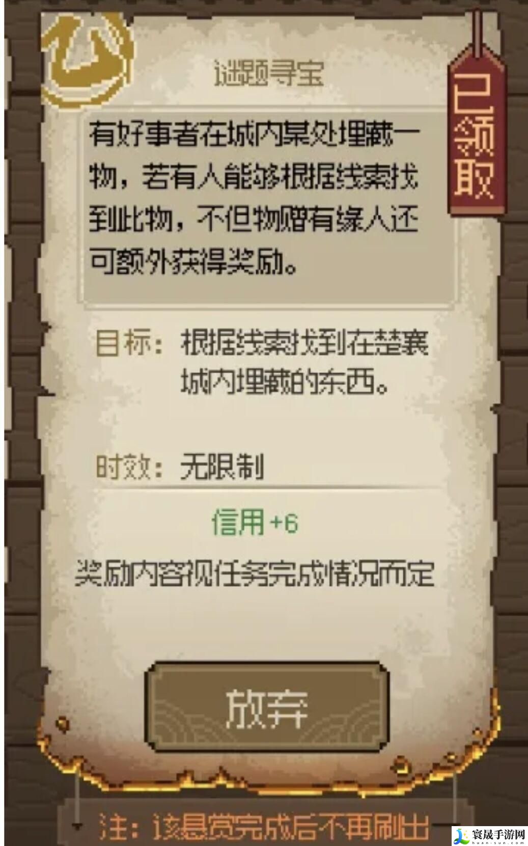 大侠立志传乱葬岗能得到什么东西-乱葬岗内容介绍