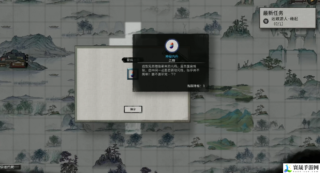 鬼谷八荒远致游人介绍:攻略明确升级方向