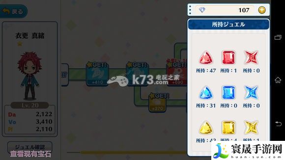 偶像梦幻祭进化合成路线介绍 地图探索与成就达成攻略