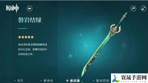 原神3.6版本妮露武器怎么搭配-3.6版本妮露武器搭配攻略