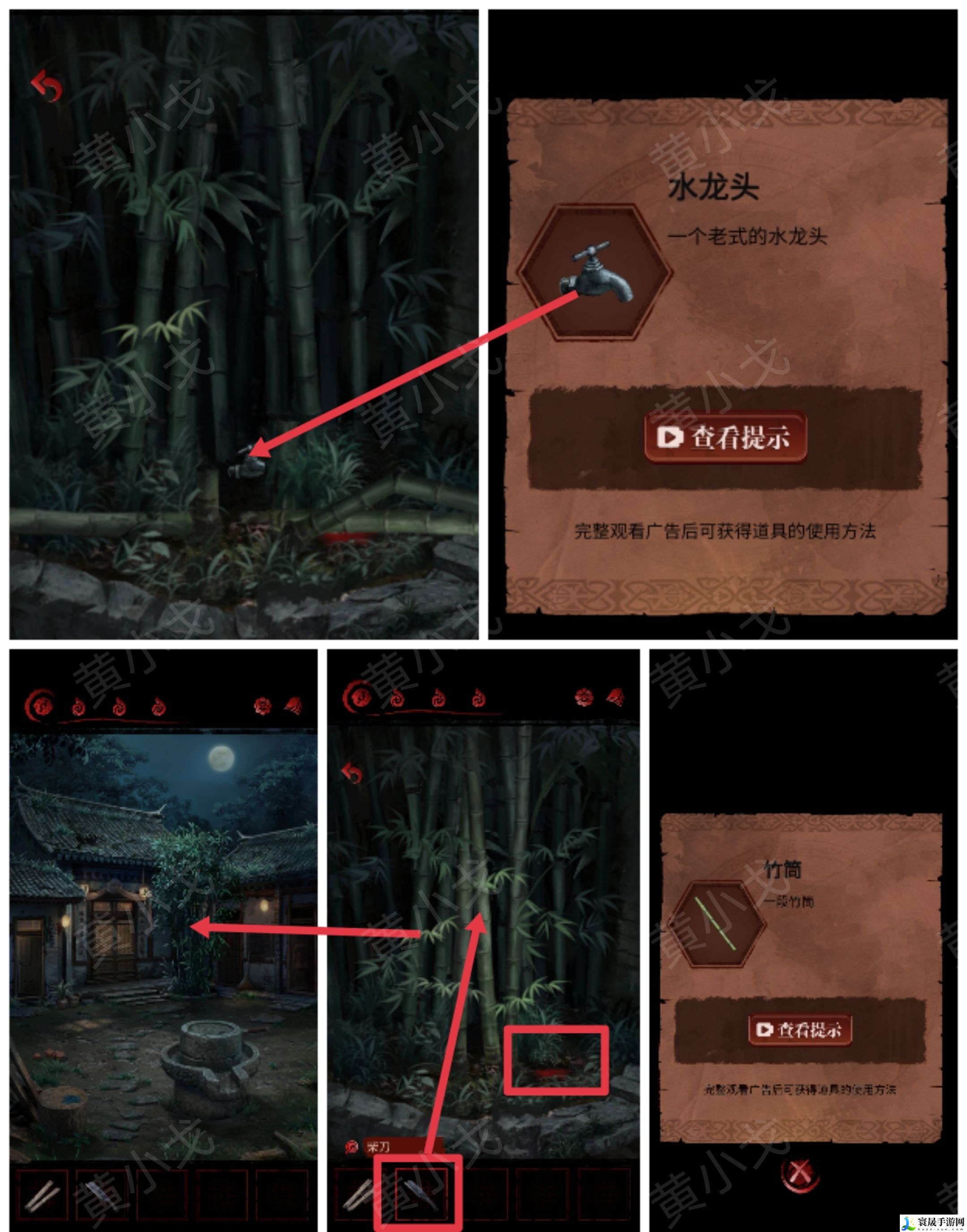 长藤古宅：替童第一/二/三/四/五章攻略图文详情：游戏内最强装备获取方法