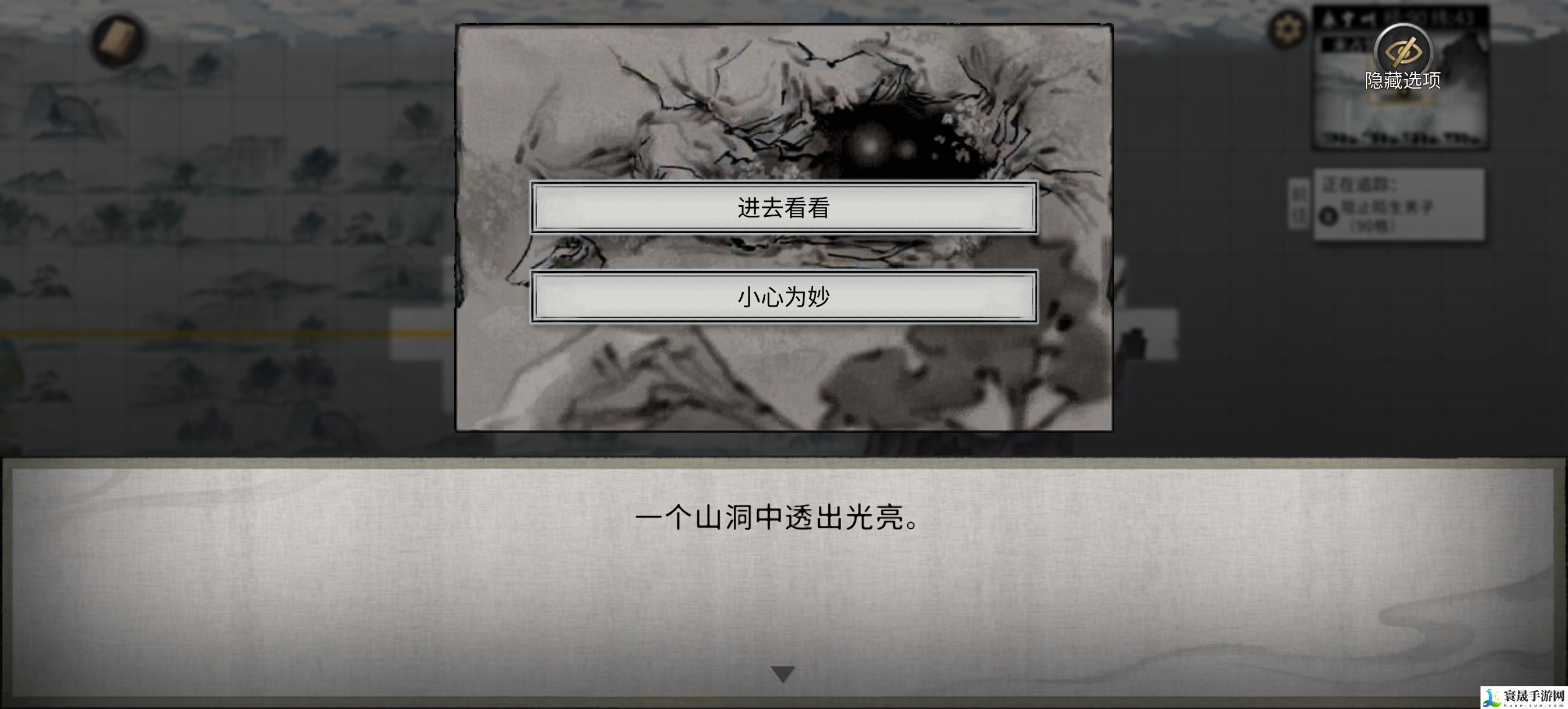 鬼谷八荒永宁州地图随机奇遇详细攻略：世界任务完成攻略