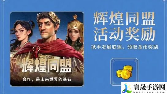 《世界启元》金币获取方法