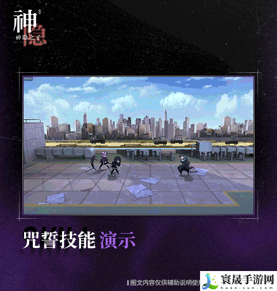 神隐之子神觉者雨弥角色图鉴:稀有BOSS刷新时间表