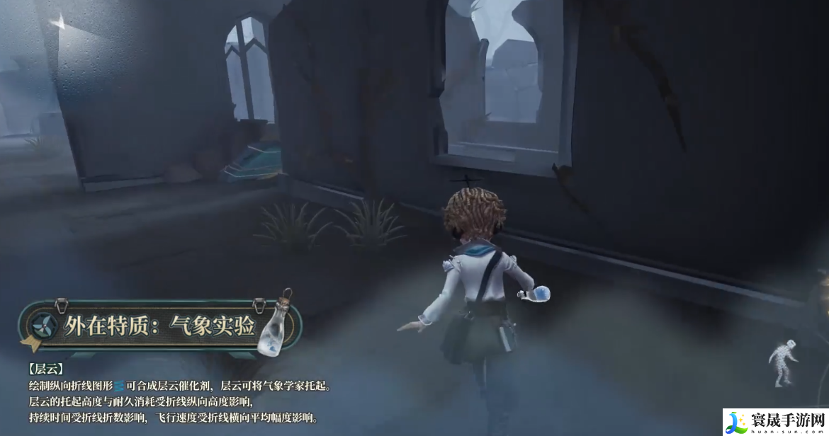 第五人格气象学家角色介绍：游戏界面个性化设置与调整