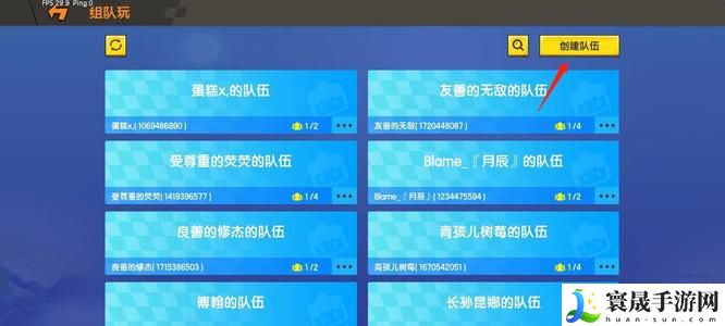 《迷你世界》邀请好友方法