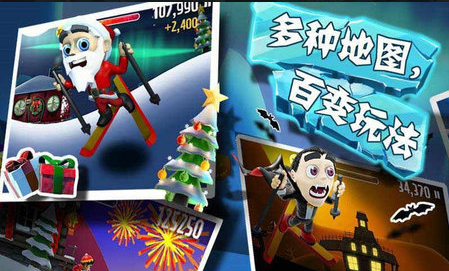 滑雪大冒险无限金币无限钻石版-滑雪大冒险破解内置菜单下载