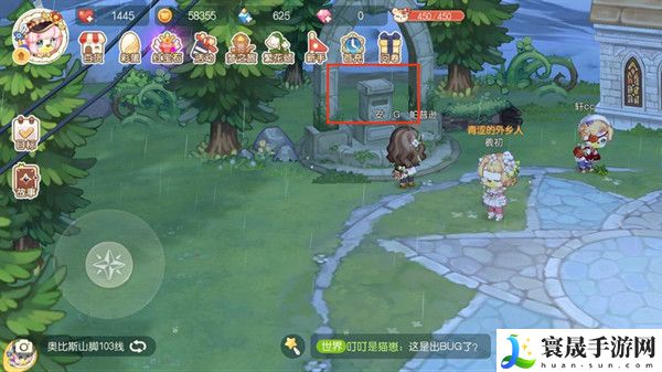 《奥比岛》捐赠道具任务完成方法