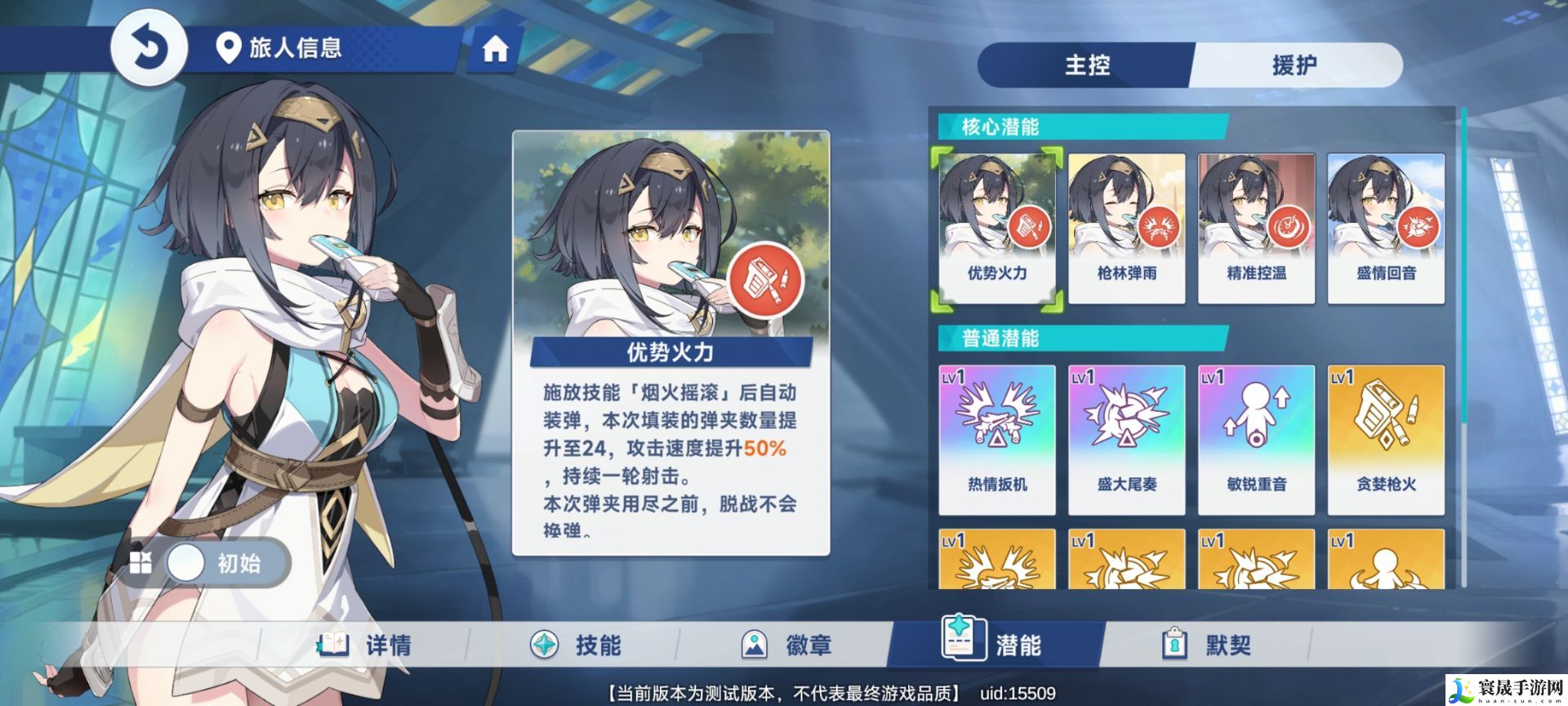 星塔旅人琥珀角色图鉴：高效完成副本任务