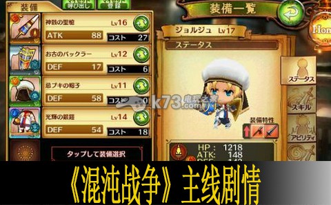 混沌战争主线剧情整理 游戏中最强对策解析