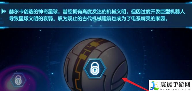 《赛尔号：无限宇宙》电能锯子获取方法