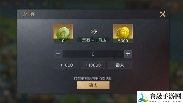 《三国谋定天下》黄金获取方法