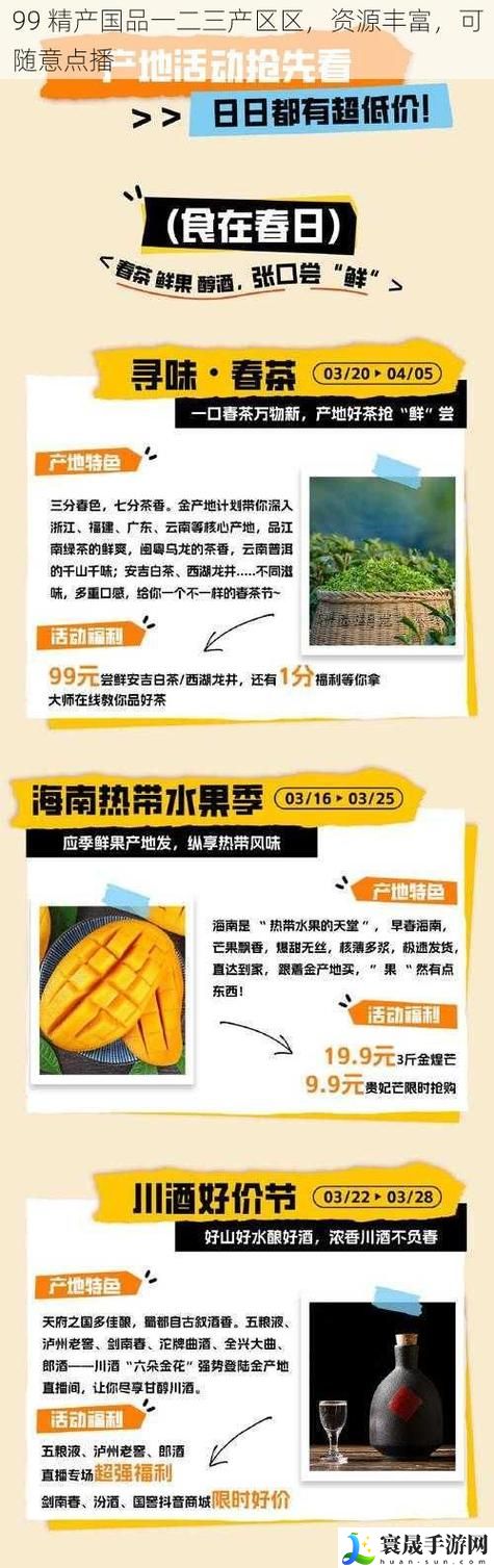 精产国品一二三产