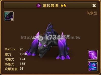 魔灵召唤塞拉曼德（暗）评测 攻略分享升级心得