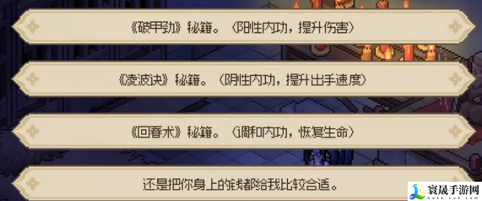 大侠立志传破庙如何赚钱-破庙玩法攻略分享