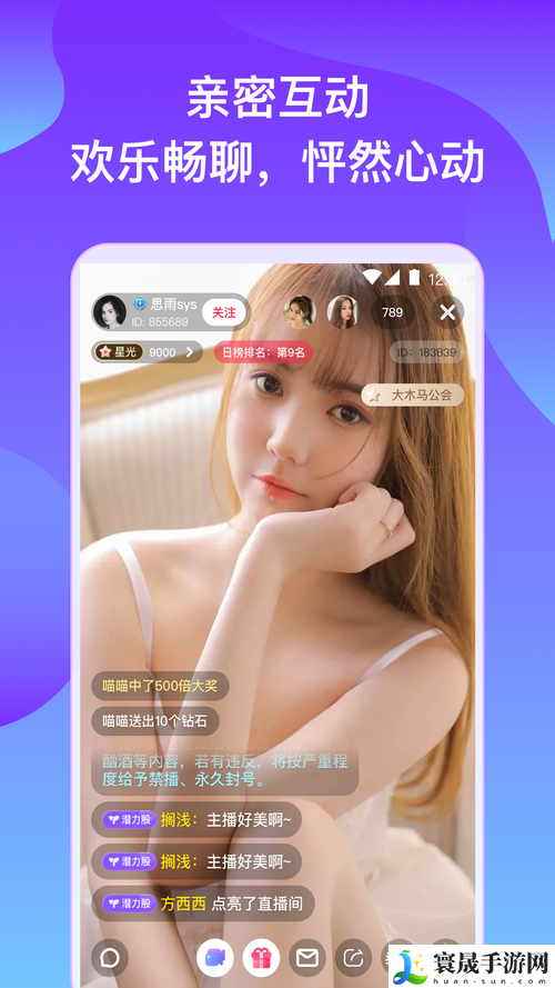 直播全婐APP免费