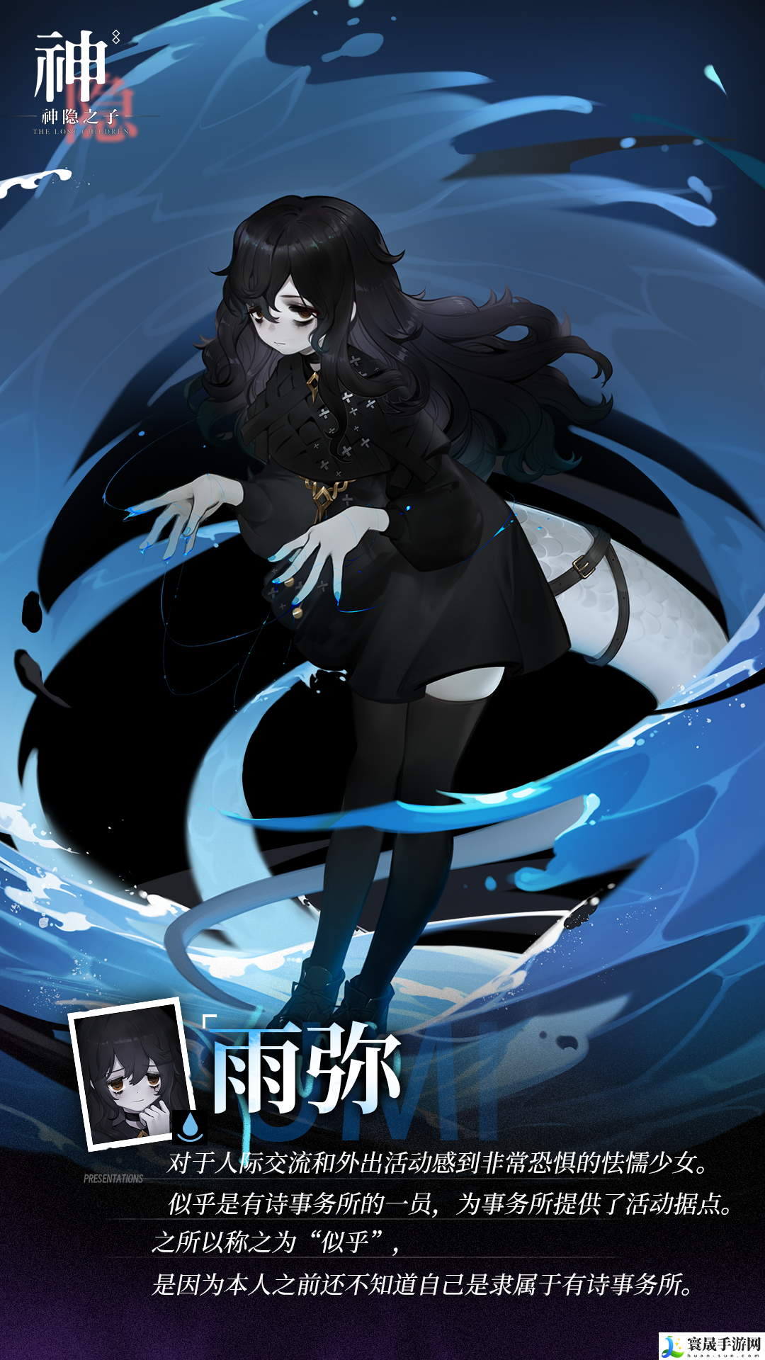 神隐之子神觉者雨弥角色图鉴:稀有BOSS刷新时间表