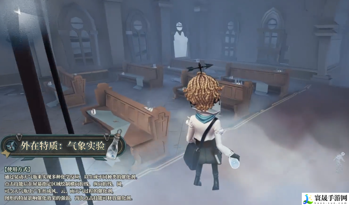 第五人格气象学家角色介绍：游戏界面个性化设置与调整