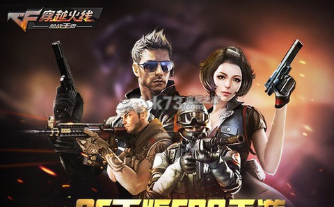 穿越火线枪战王者难点关卡心得 善于利用游戏中的提示和教程