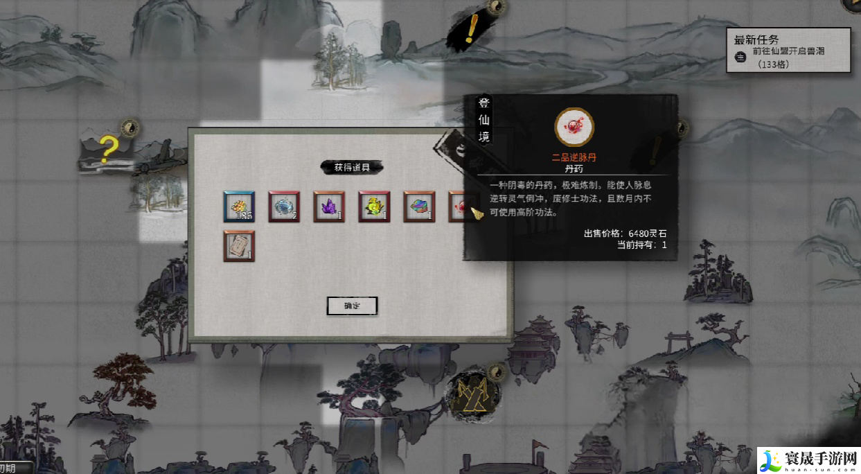 鬼谷八荒**图玩法介绍:制定针对不同敌人的战斗方案