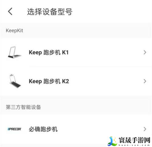 《keep》跑步机绑定方法