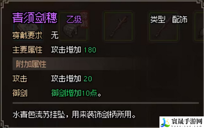 大侠立志传破庙如何赚钱-破庙玩法攻略分享