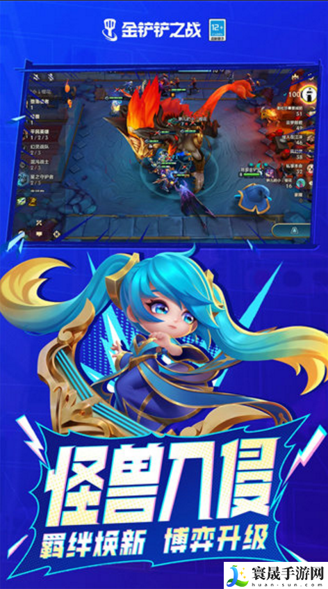 金铲铲之战破解无限金币-金铲铲之战内购下载推荐