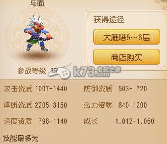 梦幻西游手游马面加点推荐 神秘宝藏地图的隐藏位置