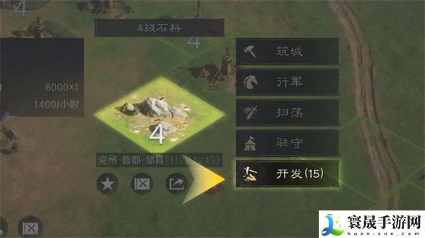 《三国谋定天下》土地资源开发方法