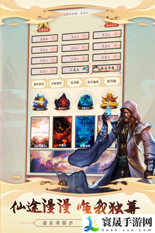 想不想修真无限修为内购破解安卓-想不想修真内购版最新无限灵石版下载