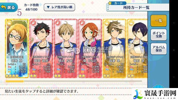 偶像梦幻祭系统界面角色资料介绍 神秘任务全揭秘