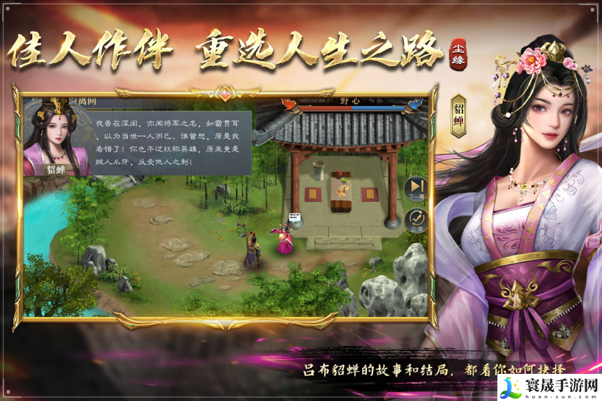 三国吕布传说破解无限元宝-三国吕布传说免登录内购破解下载