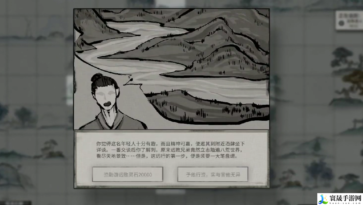 鬼谷八荒远致游人介绍:攻略明确升级方向