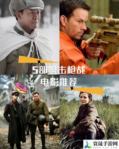 免费观看一枪战三姆