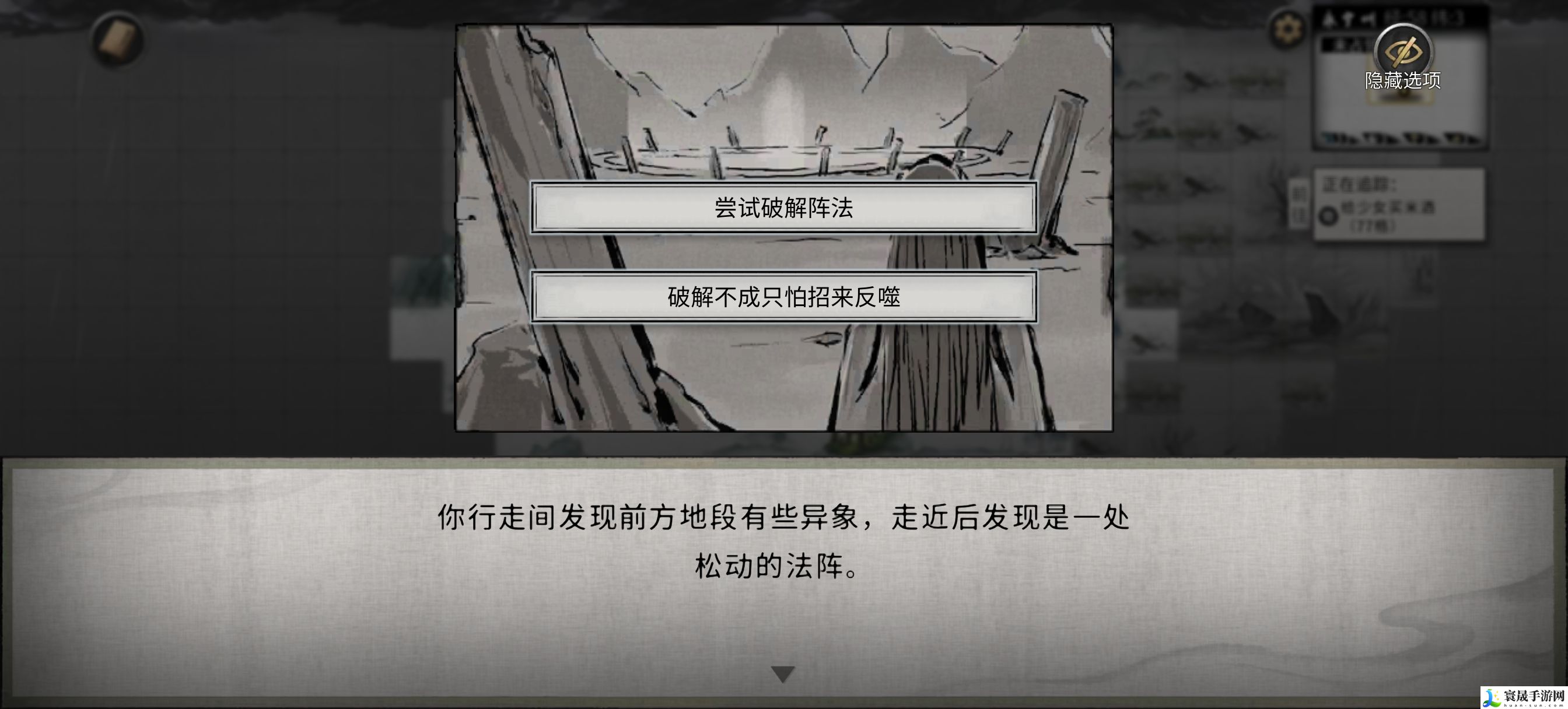 鬼谷八荒永宁州地图随机奇遇详细攻略：世界任务完成攻略